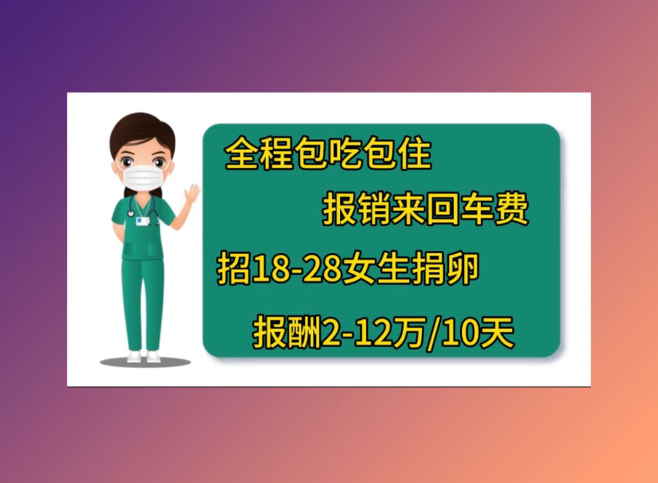 芜湖正规医院捐卵试管一代成功率高吗